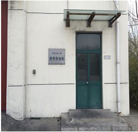 羅德品牌凸輪轉子泵應用在活性炭粉投加間 羅德品牌凸輪轉子泵應用在活性炭粉投加間