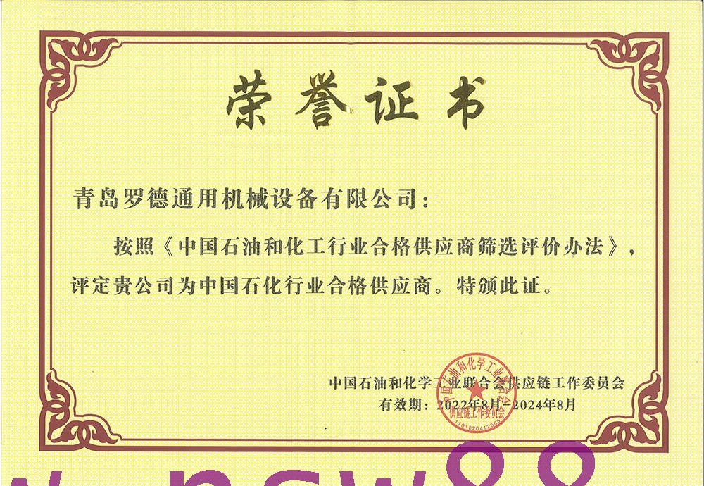 中國石化行業合格供應商