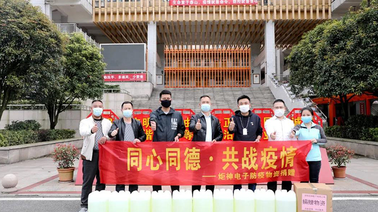 【同心同德·共戰(zhàn)疫情】炬神電子為醫(yī)院、學(xué)校捐贈(zèng)防疫物資